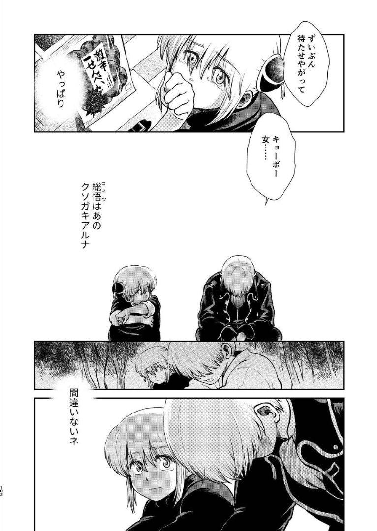 6年前の武州にタイムスリップした神楽は、現代の記憶を忘れかけていた。そんなある日銀時が現れて全てを思い出した神楽は総悟を残して現代に帰ることに。現代で再会した総悟と神楽が6年ぶりの両想い純愛セックス！ <> 101