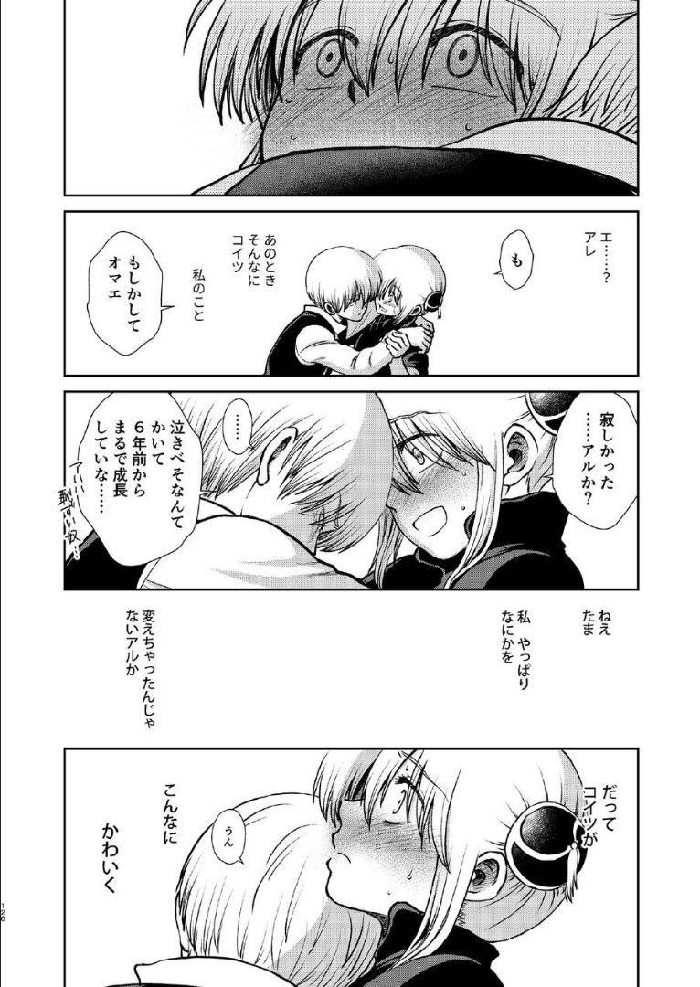 6年前の武州にタイムスリップした神楽は、現代の記憶を忘れかけていた。そんなある日銀時が現れて全てを思い出した神楽は総悟を残して現代に帰ることに。現代で再会した総悟と神楽が6年ぶりの両想い純愛セックス！ <> 119