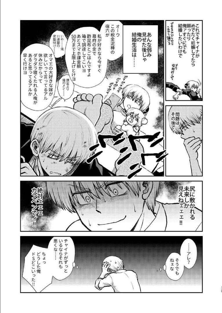 6年前の武州にタイムスリップした神楽は、現代の記憶を忘れかけていた。そんなある日銀時が現れて全てを思い出した神楽は総悟を残して現代に帰ることに。現代で再会した総悟と神楽が6年ぶりの両想い純愛セックス！ <> 134