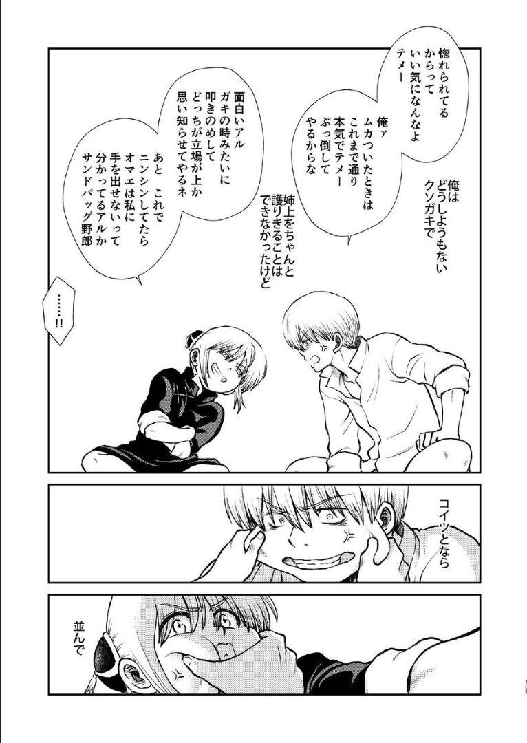 6年前の武州にタイムスリップした神楽は、現代の記憶を忘れかけていた。そんなある日銀時が現れて全てを思い出した神楽は総悟を残して現代に帰ることに。現代で再会した総悟と神楽が6年ぶりの両想い純愛セックス！ <> 138