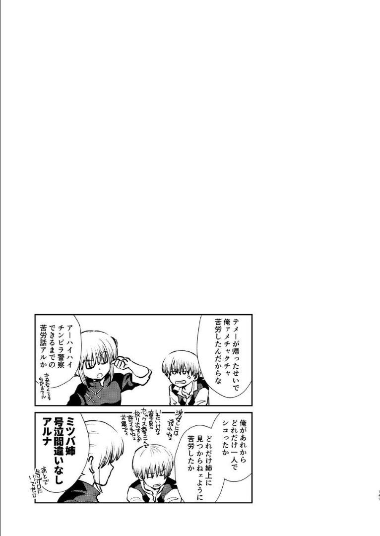 6年前の武州にタイムスリップした神楽は、現代の記憶を忘れかけていた。そんなある日銀時が現れて全てを思い出した神楽は総悟を残して現代に帰ることに。現代で再会した総悟と神楽が6年ぶりの両想い純愛セックス！ <> 140