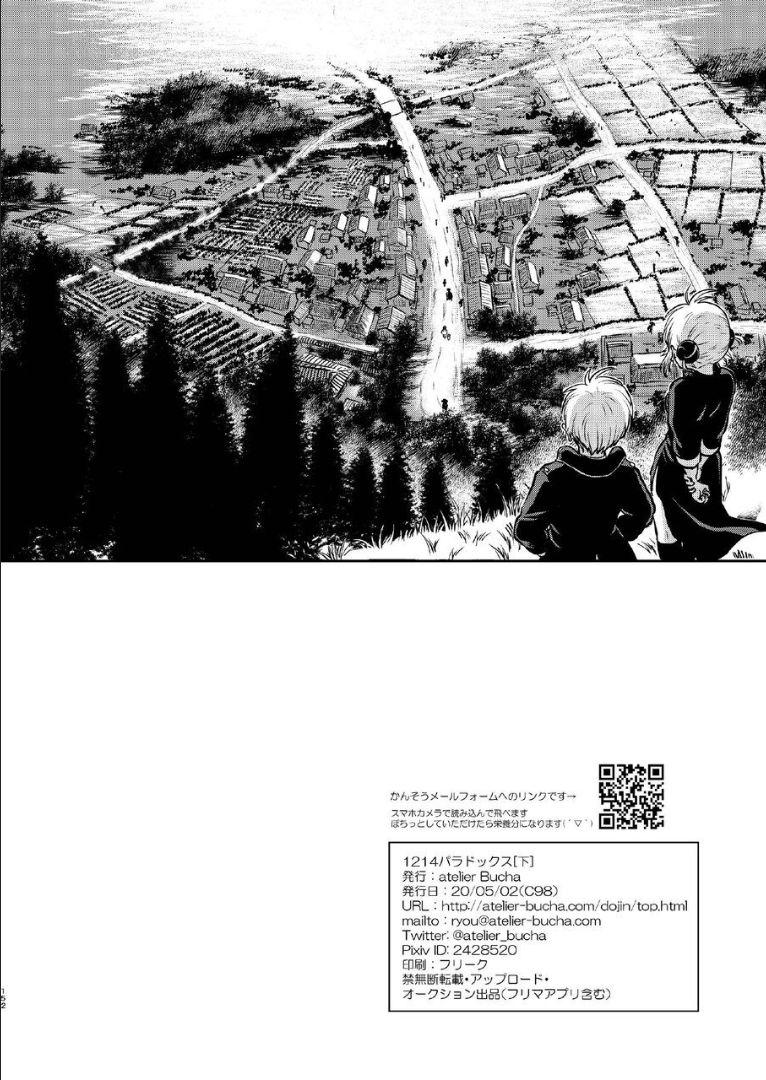 6年前の武州にタイムスリップした神楽は、現代の記憶を忘れかけていた。そんなある日銀時が現れて全てを思い出した神楽は総悟を残して現代に帰ることに。現代で再会した総悟と神楽が6年ぶりの両想い純愛セックス！ <> 151