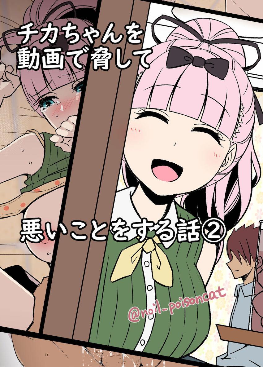 チカちゃんの部屋で涙を流しながら嫌がる彼女の危険日マンコにレイプザーメン生中出し！ <> 1