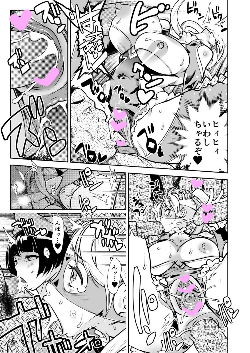 鰯ヶ浜日本女子プロレス夜の興行 <> 003