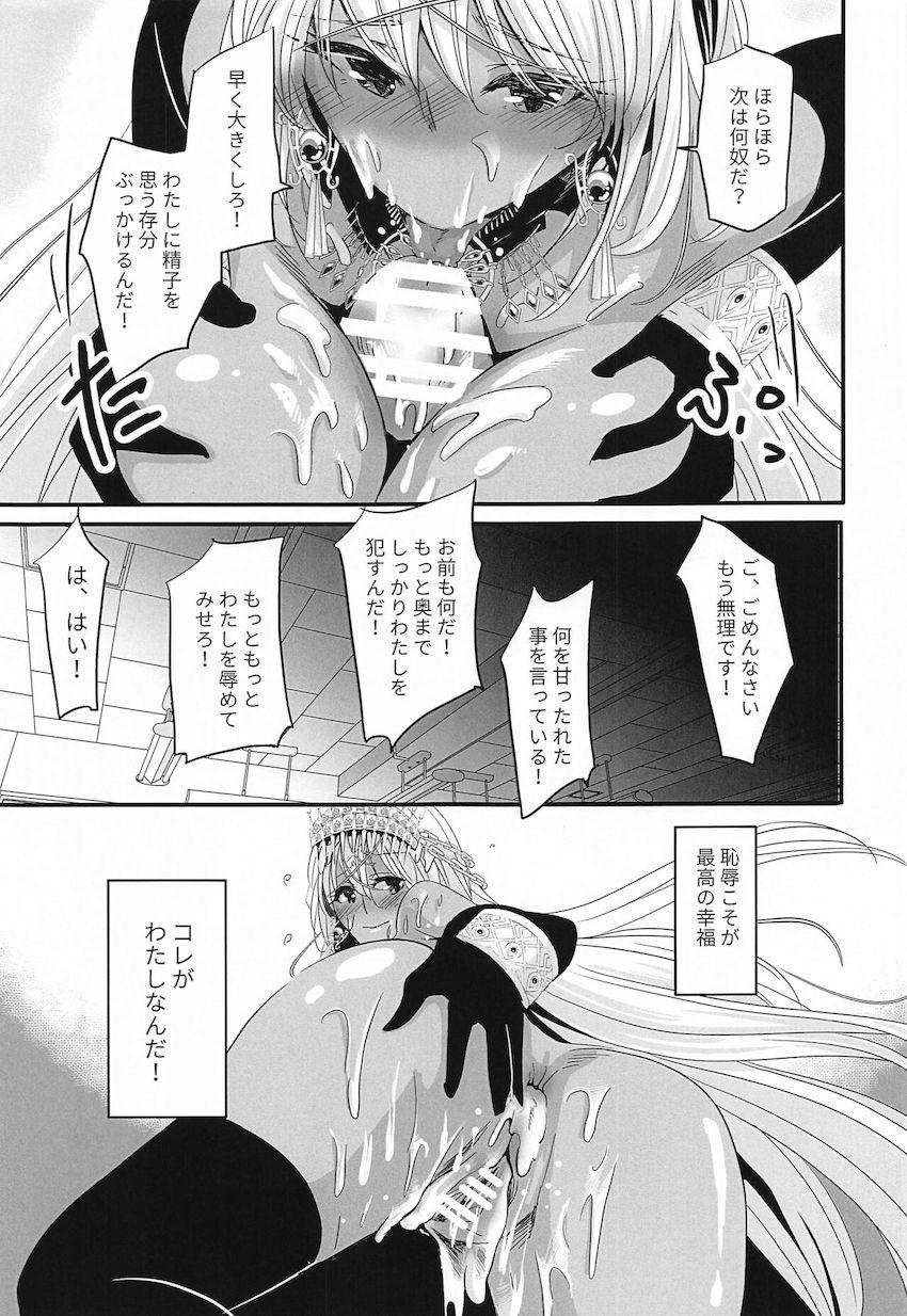 エロ衣装をジロジロ視姦されて発情しちゃったゼノビアさんが間違ってカルデア職員の仮眠室でオナニーしちゃって輪姦されちゃう本 <> 028