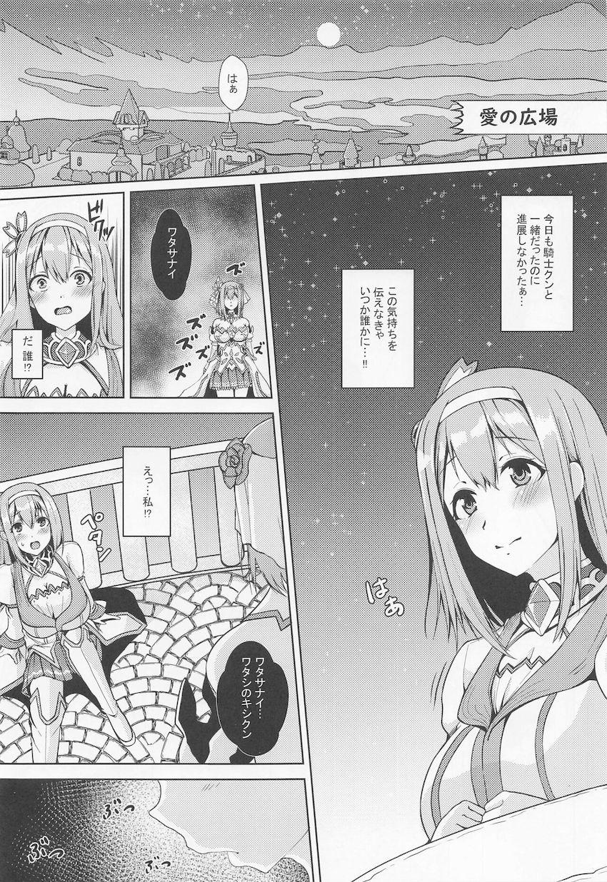 プリンセスユイのシャドウに体を乗っ取られて痴女化したユイちゃんに寸止め焦らしプレイで射精管理される騎士くん。 <> 002