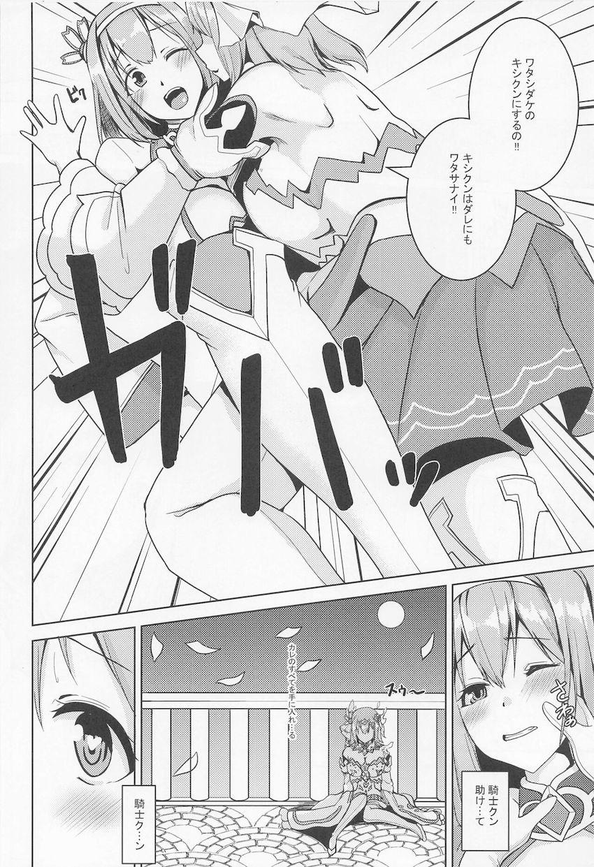 プリンセスユイのシャドウに体を乗っ取られて痴女化したユイちゃんに寸止め焦らしプレイで射精管理される騎士くん。 <> 003