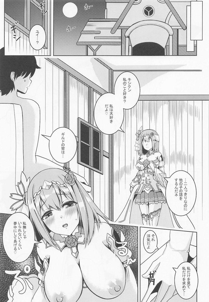 プリンセスユイのシャドウに体を乗っ取られて痴女化したユイちゃんに寸止め焦らしプレイで射精管理される騎士くん。 <> 004