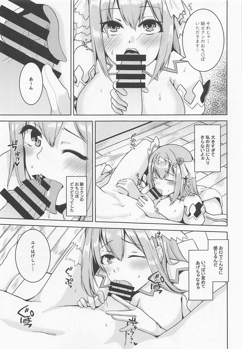 プリンセスユイのシャドウに体を乗っ取られて痴女化したユイちゃんに寸止め焦らしプレイで射精管理される騎士くん。 <> 008