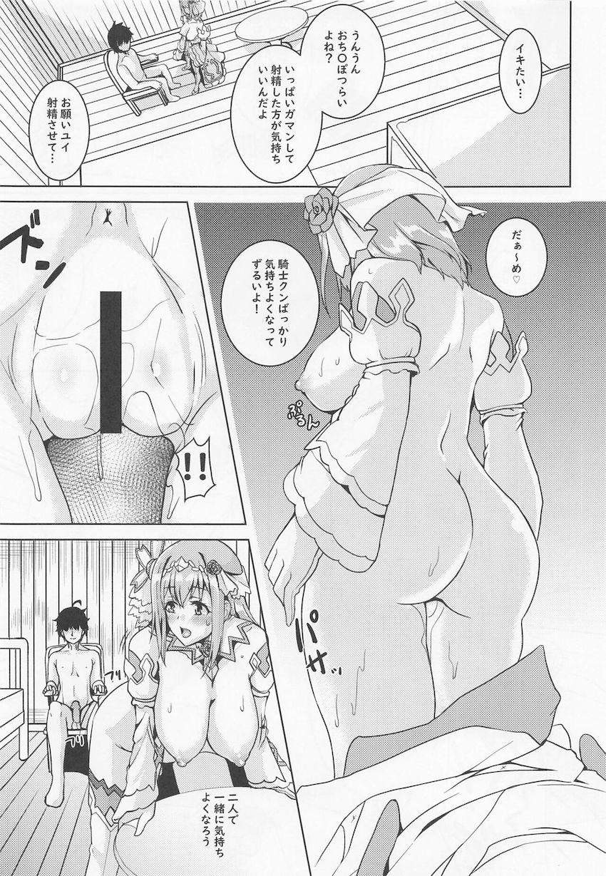 プリンセスユイのシャドウに体を乗っ取られて痴女化したユイちゃんに寸止め焦らしプレイで射精管理される騎士くん。 <> 010
