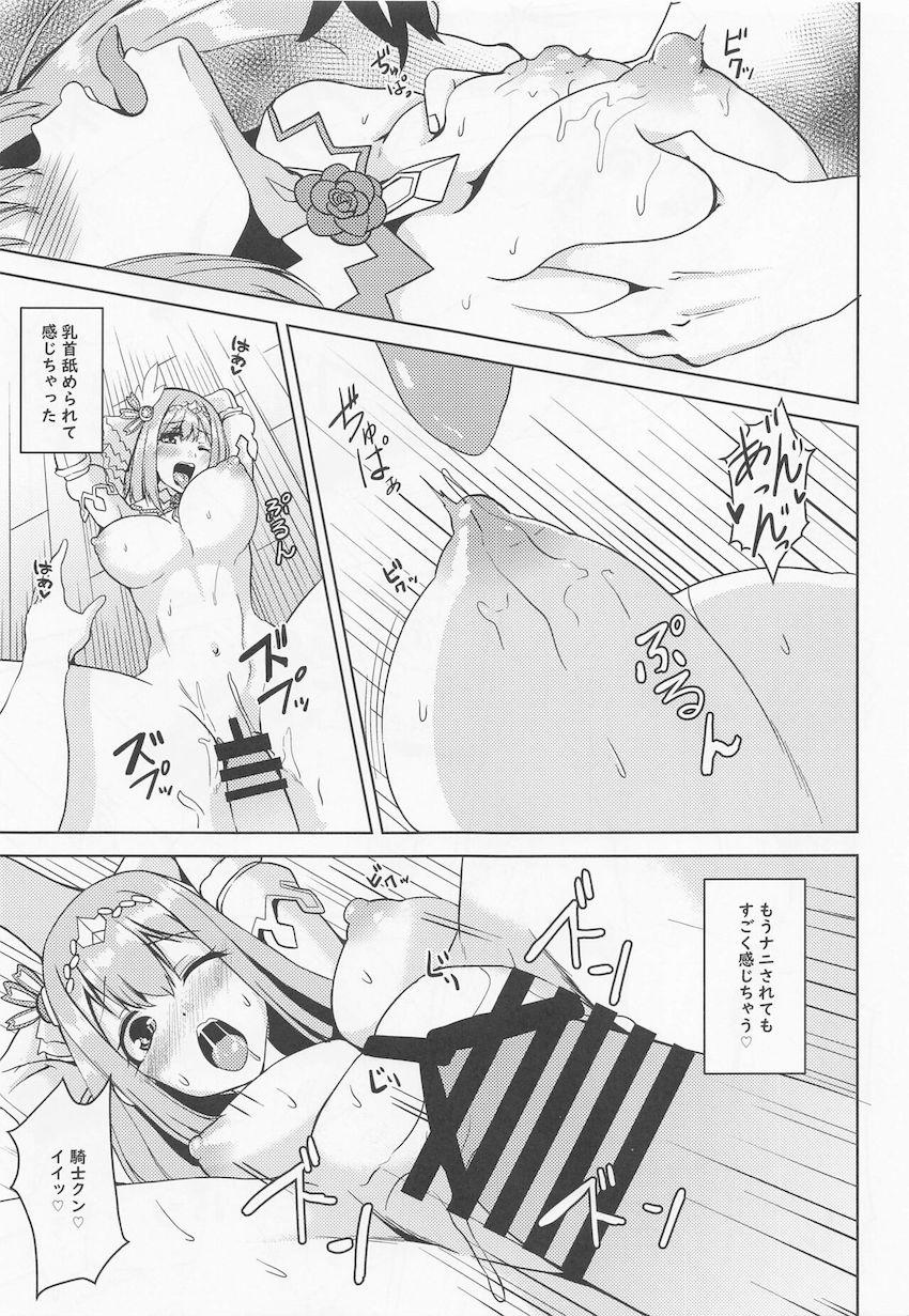 プリンセスユイのシャドウに体を乗っ取られて痴女化したユイちゃんに寸止め焦らしプレイで射精管理される騎士くん。 <> 018