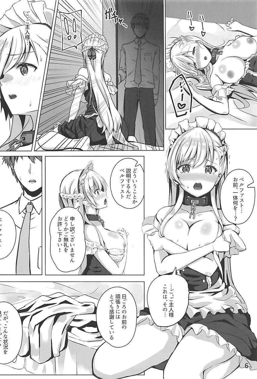 ご主人様のシャツを使って隠れてオナニーしちゃうむっつりスケベメイドのベルファストと初エッチ <> 007