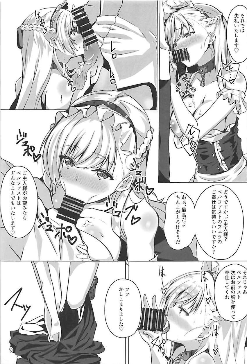 ご主人様のシャツを使って隠れてオナニーしちゃうむっつりスケベメイドのベルファストと初エッチ <> 010