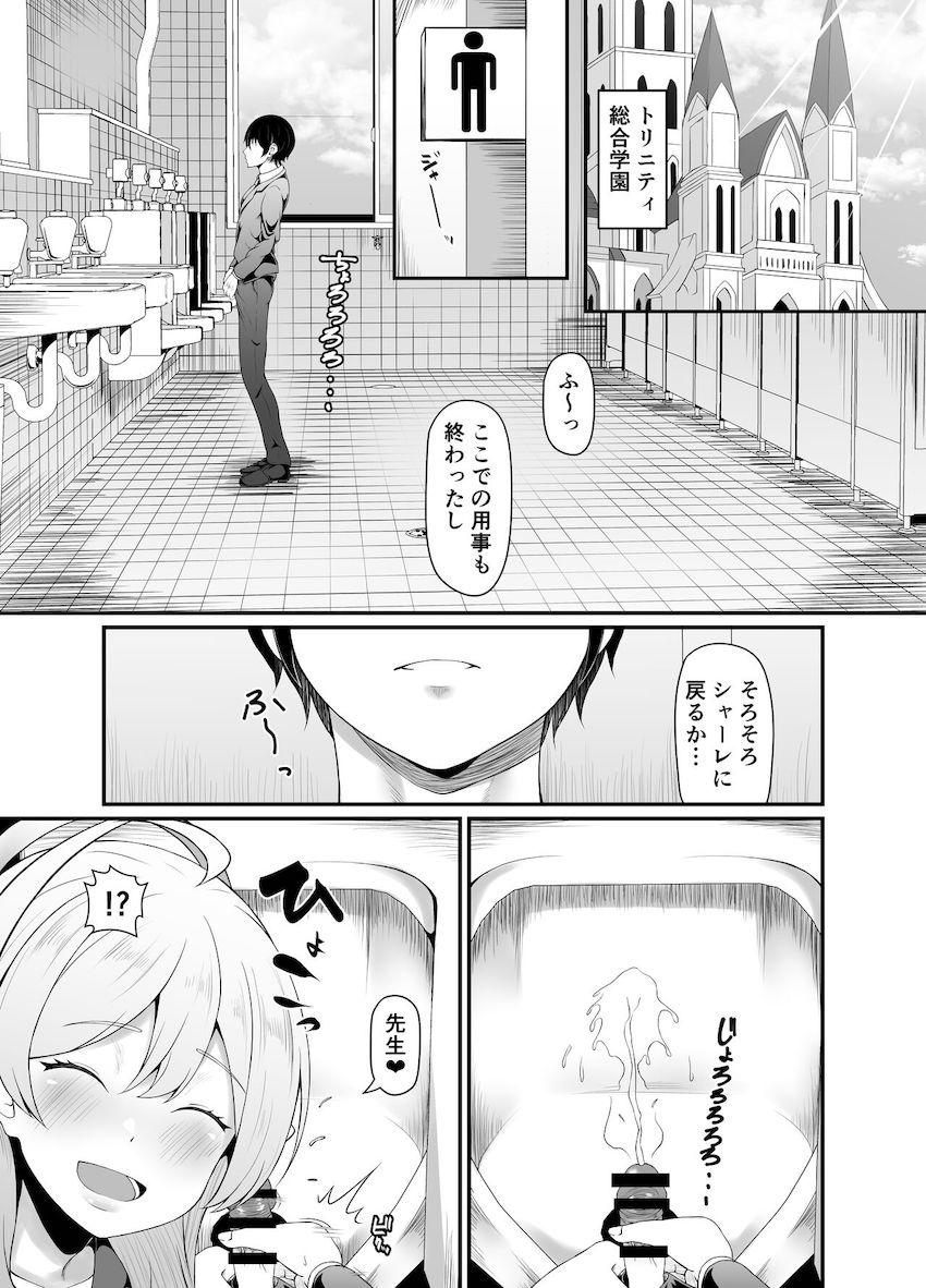 男子トイレで立ちションする浦和ハナコの変態挑発マンコをブチ犯す！ <> 002