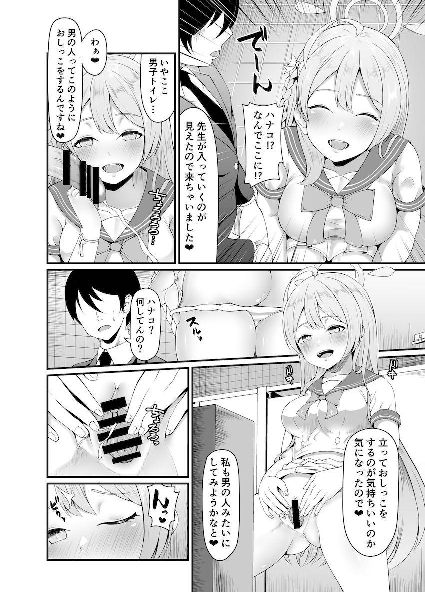 男子トイレで立ちションする浦和ハナコの変態挑発マンコをブチ犯す！ <> 003