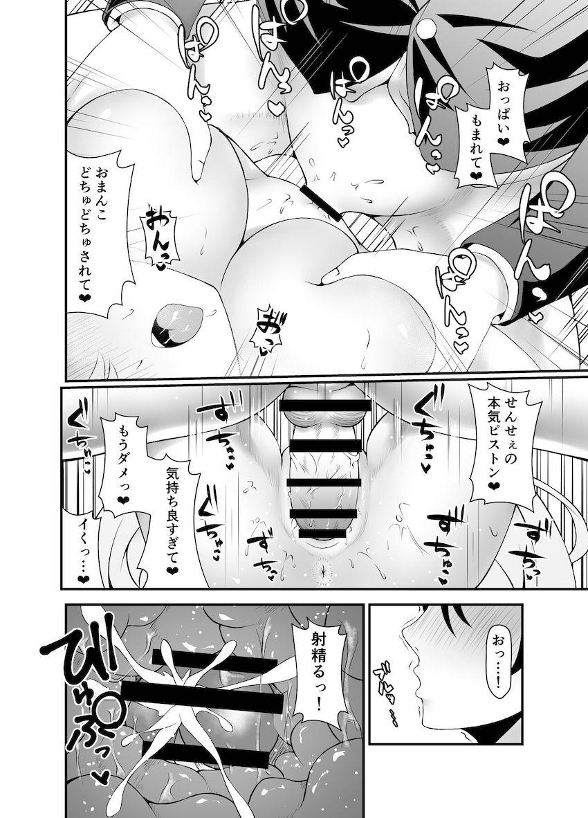 男子トイレで立ちションする浦和ハナコの変態挑発マンコをブチ犯す！ <> 011