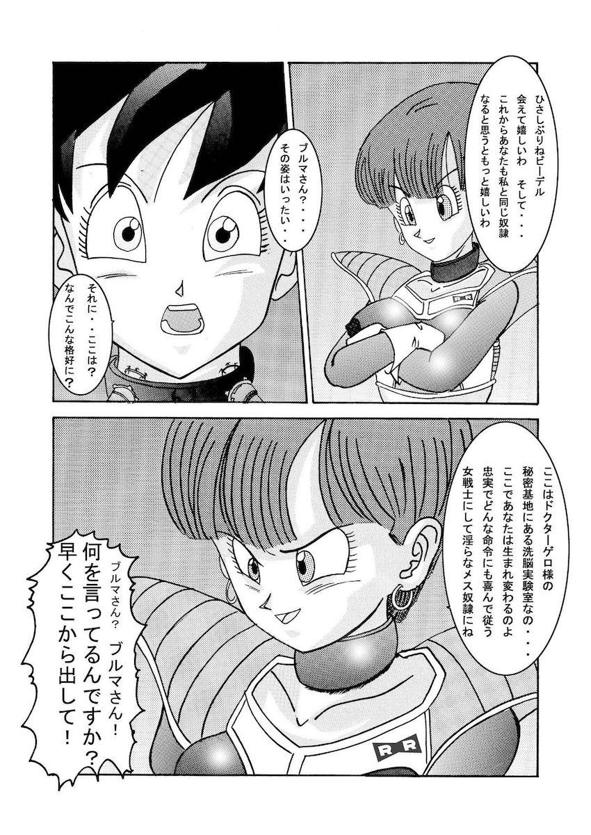 ドクターゲロの計画で悪堕ちブルマに拘束されたビーデルは特殊装置によって洗脳改造されてしまう！ <> 007