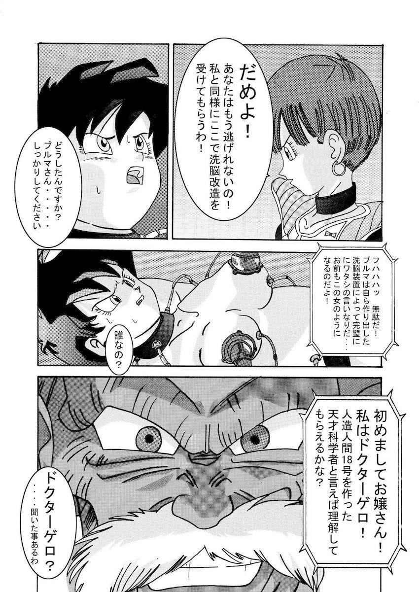 ドクターゲロの計画で悪堕ちブルマに拘束されたビーデルは特殊装置によって洗脳改造されてしまう！ <> 008