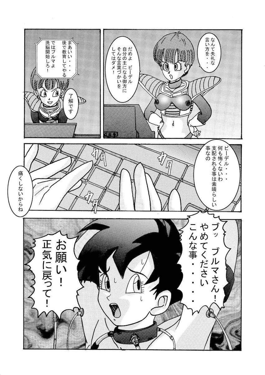 ドクターゲロの計画で悪堕ちブルマに拘束されたビーデルは特殊装置によって洗脳改造されてしまう！ <> 011