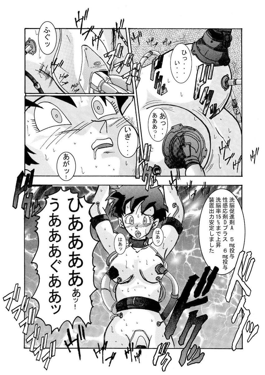 ドクターゲロの計画で悪堕ちブルマに拘束されたビーデルは特殊装置によって洗脳改造されてしまう！ <> 013