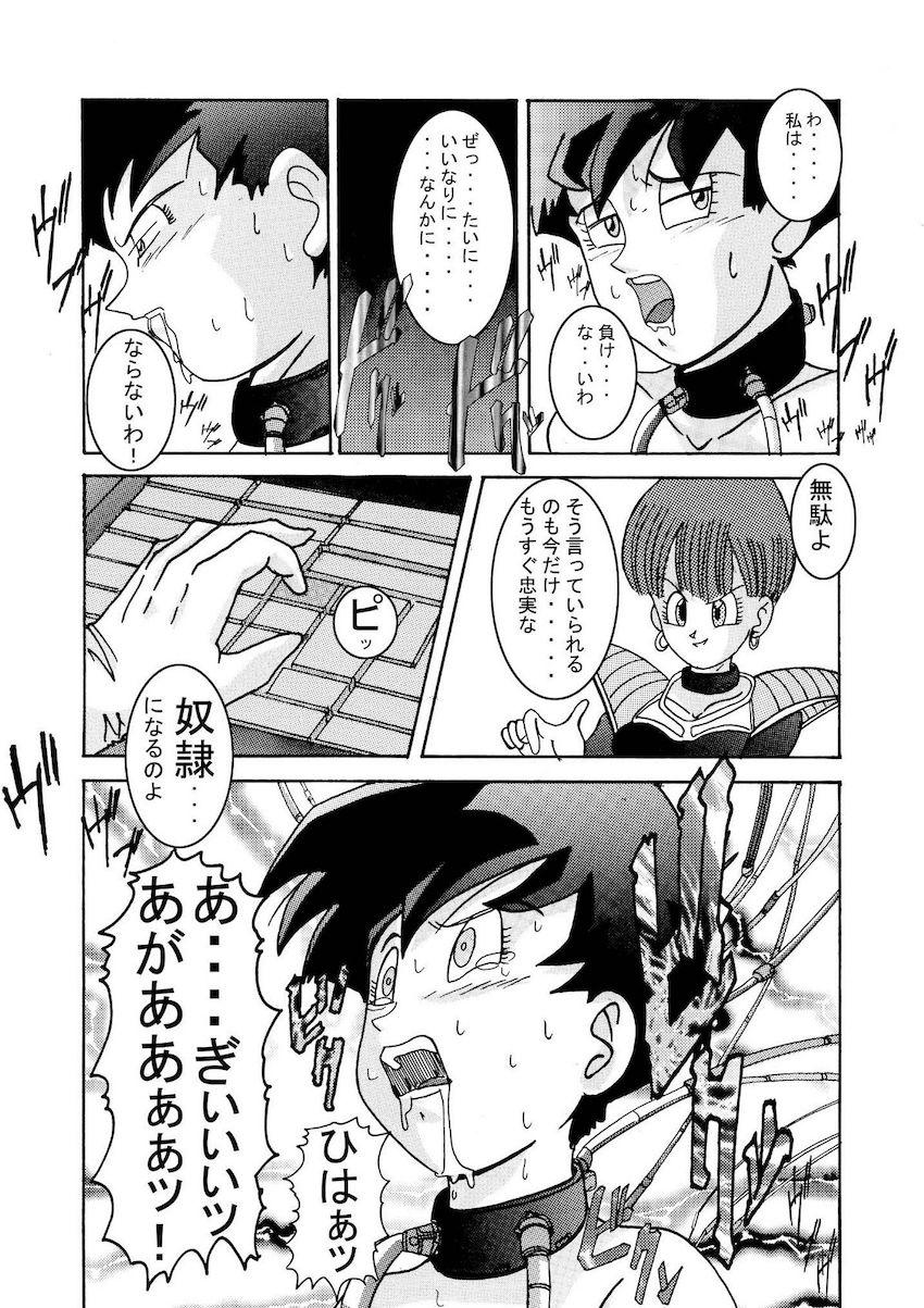 ドクターゲロの計画で悪堕ちブルマに拘束されたビーデルは特殊装置によって洗脳改造されてしまう！ <> 015