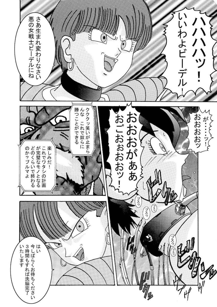ドクターゲロの計画で悪堕ちブルマに拘束されたビーデルは特殊装置によって洗脳改造されてしまう！ <> 016