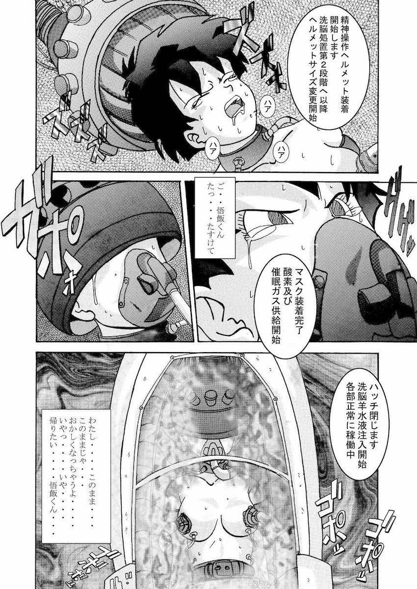ドクターゲロの計画で悪堕ちブルマに拘束されたビーデルは特殊装置によって洗脳改造されてしまう！ <> 017