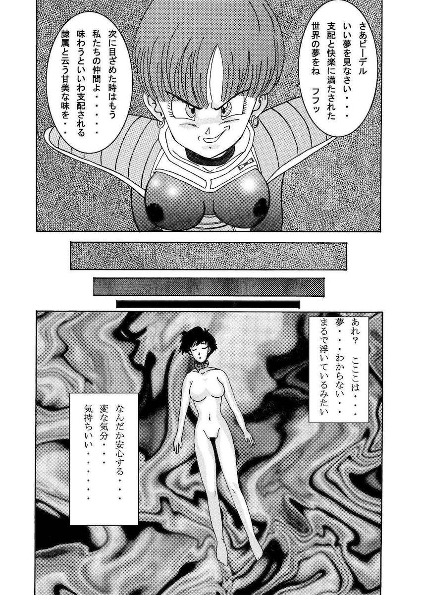 ドクターゲロの計画で悪堕ちブルマに拘束されたビーデルは特殊装置によって洗脳改造されてしまう！ <> 018