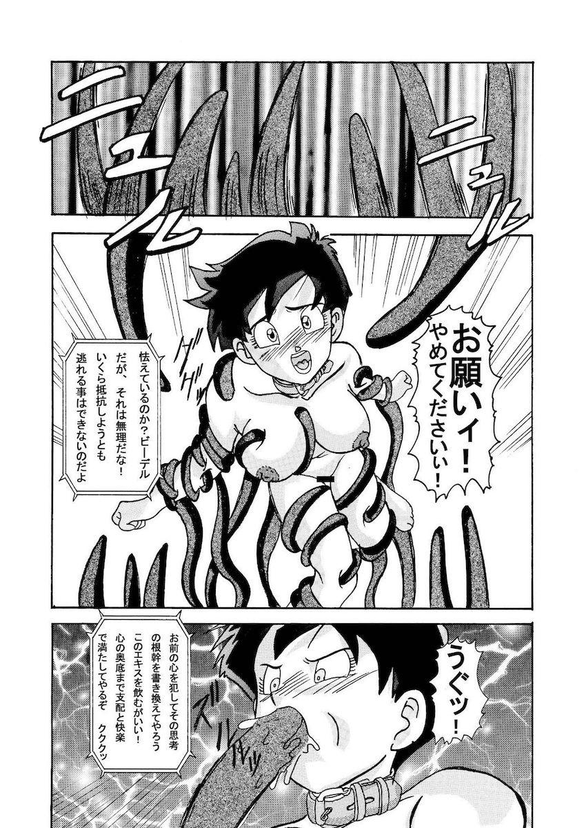 ドクターゲロの計画で悪堕ちブルマに拘束されたビーデルは特殊装置によって洗脳改造されてしまう！ <> 020
