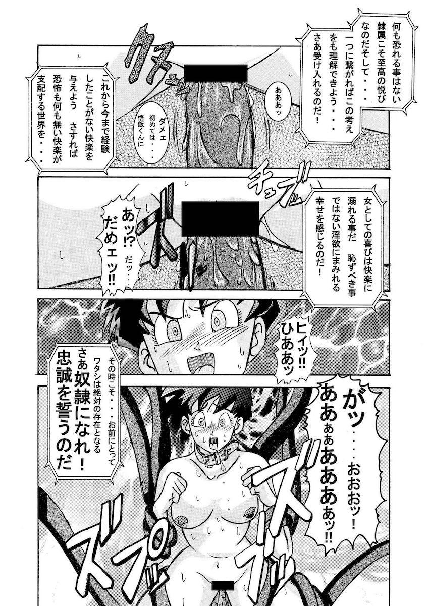 ドクターゲロの計画で悪堕ちブルマに拘束されたビーデルは特殊装置によって洗脳改造されてしまう！ <> 022