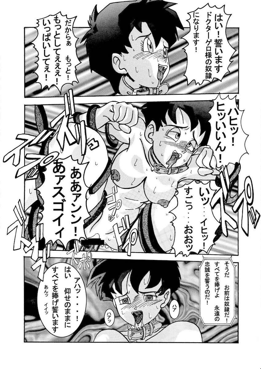 ドクターゲロの計画で悪堕ちブルマに拘束されたビーデルは特殊装置によって洗脳改造されてしまう！ <> 025