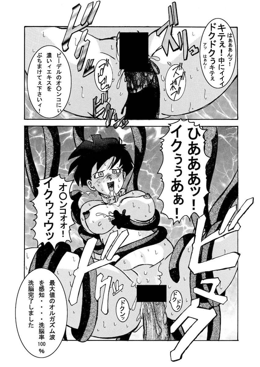 ドクターゲロの計画で悪堕ちブルマに拘束されたビーデルは特殊装置によって洗脳改造されてしまう！ <> 028