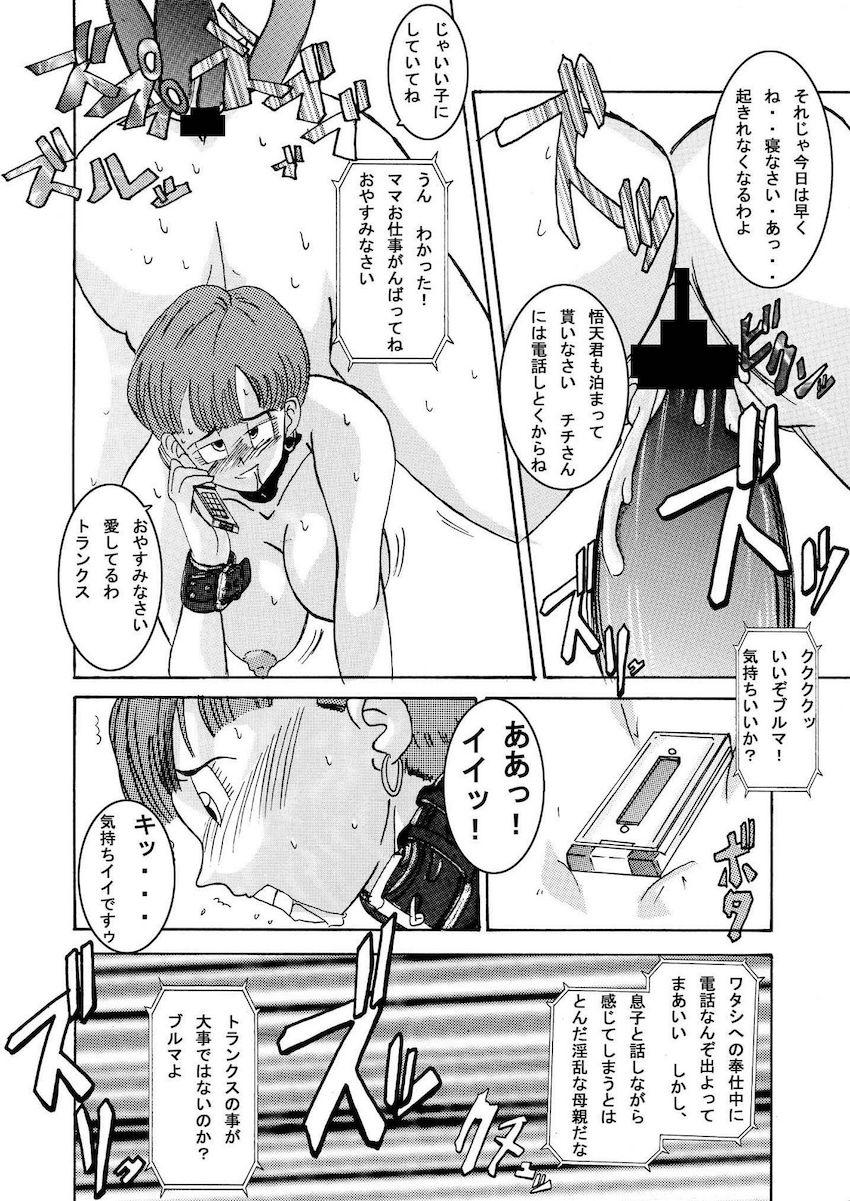 ドクターゲロの計画で悪堕ちブルマに拘束されたビーデルは特殊装置によって洗脳改造されてしまう！ <> 032