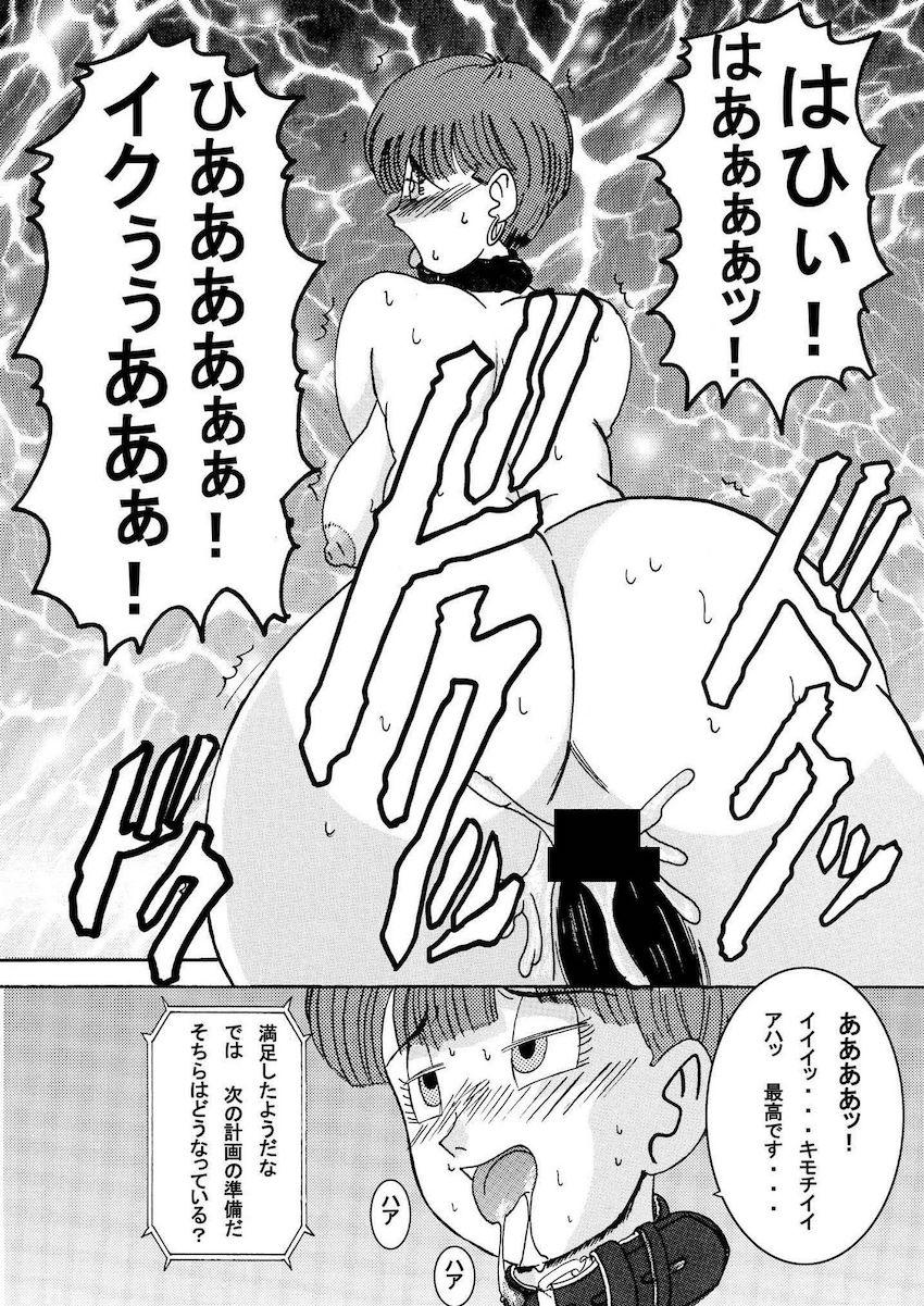 ドクターゲロの計画で悪堕ちブルマに拘束されたビーデルは特殊装置によって洗脳改造されてしまう！ <> 034