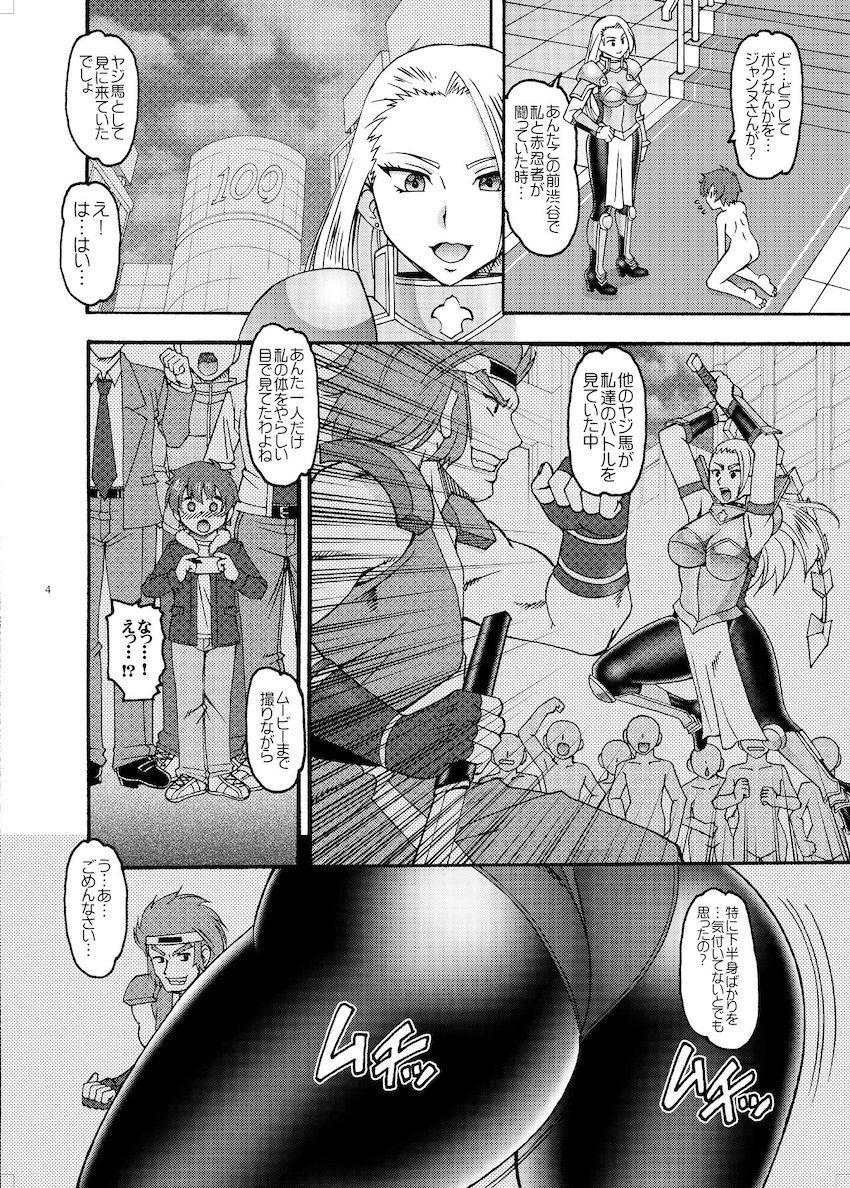 ジャンヌお姉さんと黒タイツ完全着衣おねショタセックス！ <> 003