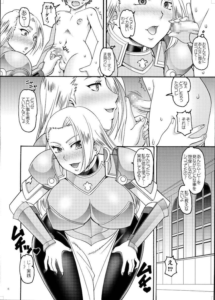ジャンヌお姉さんと黒タイツ完全着衣おねショタセックス！ <> 005