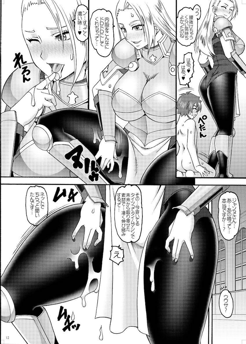 ジャンヌお姉さんと黒タイツ完全着衣おねショタセックス！ <> 011