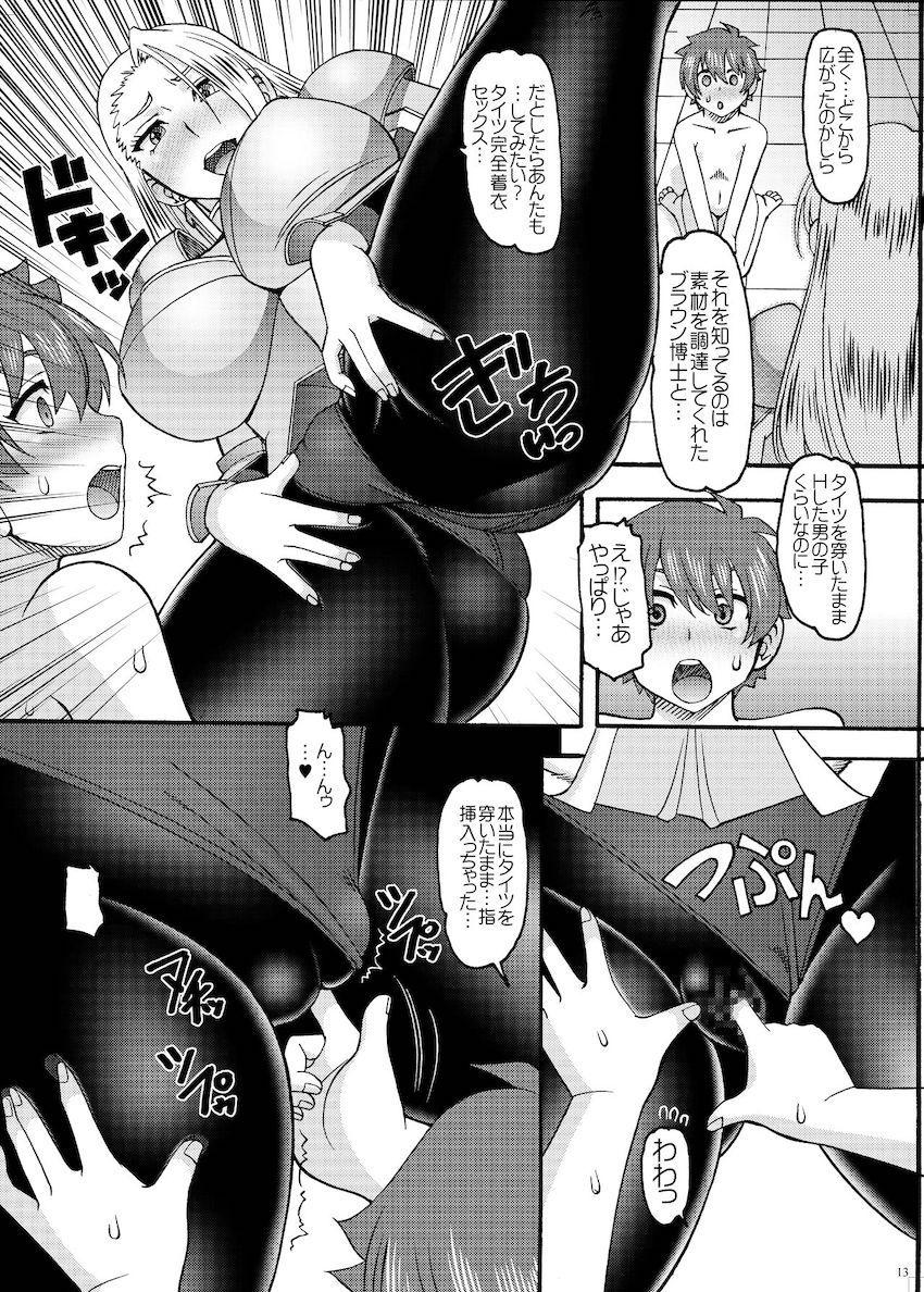 ジャンヌお姉さんと黒タイツ完全着衣おねショタセックス！ <> 012