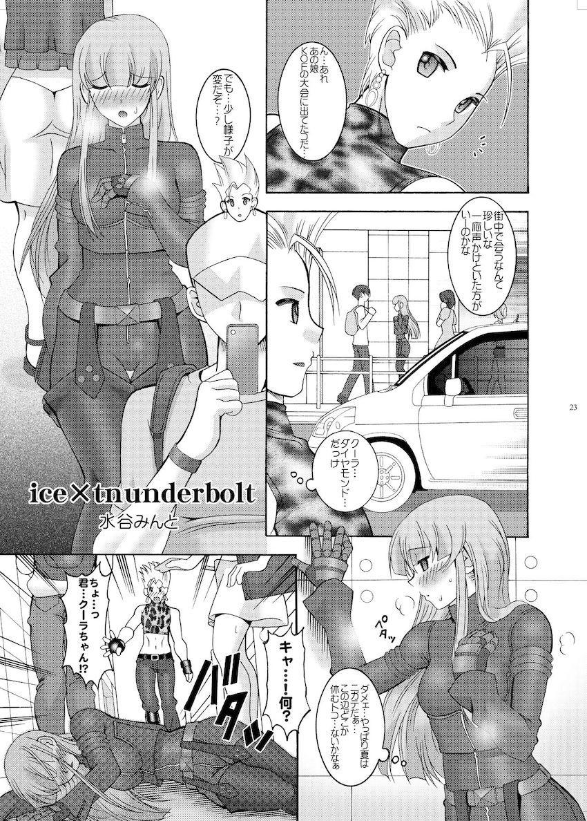 ジャンヌお姉さんと黒タイツ完全着衣おねショタセックス！ <> 022