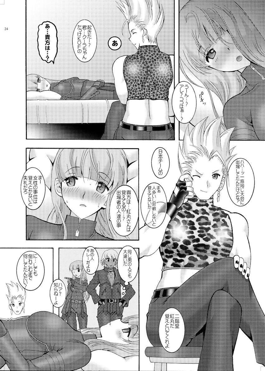 ジャンヌお姉さんと黒タイツ完全着衣おねショタセックス！ <> 023