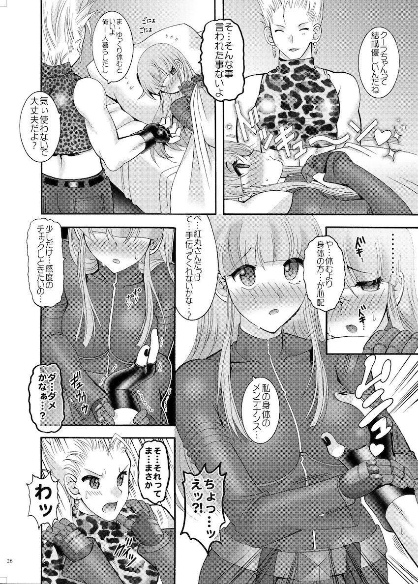 ジャンヌお姉さんと黒タイツ完全着衣おねショタセックス！ <> 025