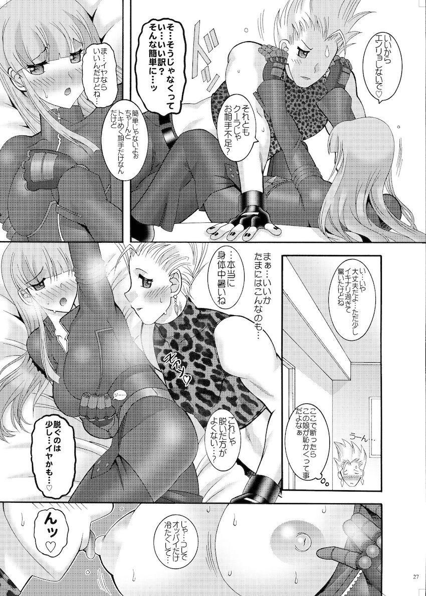 ジャンヌお姉さんと黒タイツ完全着衣おねショタセックス！ <> 026