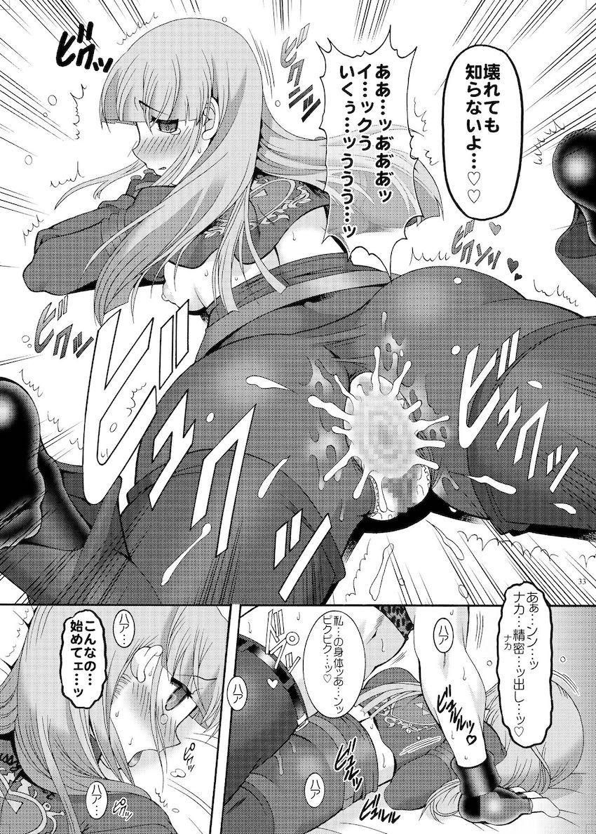 ジャンヌお姉さんと黒タイツ完全着衣おねショタセックス！ <> 032