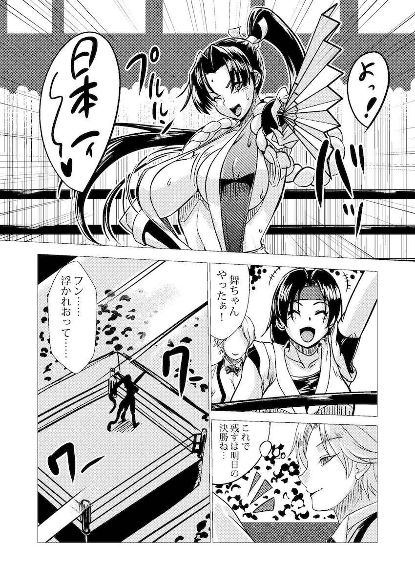 闇闘技の壊し屋キラーマスク vs 不知火舞！！！ 強化された鋼ボディに負けてしまった舞は観客たちの前で公開レイプされ堕とされる！ <> 003