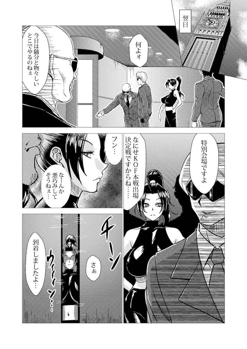闇闘技の壊し屋キラーマスク vs 不知火舞！！！ 強化された鋼ボディに負けてしまった舞は観客たちの前で公開レイプされ堕とされる！ <> 005