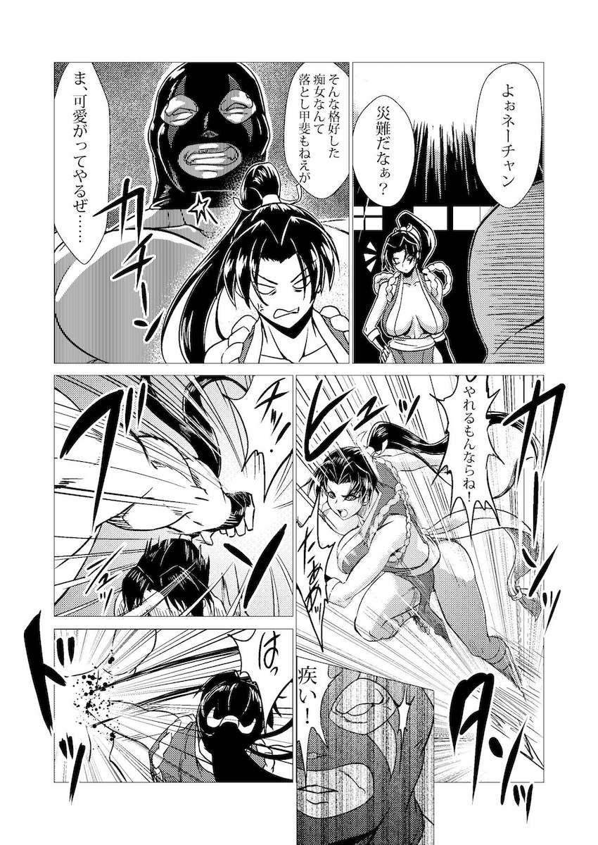 闇闘技の壊し屋キラーマスク vs 不知火舞！！！ 強化された鋼ボディに負けてしまった舞は観客たちの前で公開レイプされ堕とされる！ <> 010