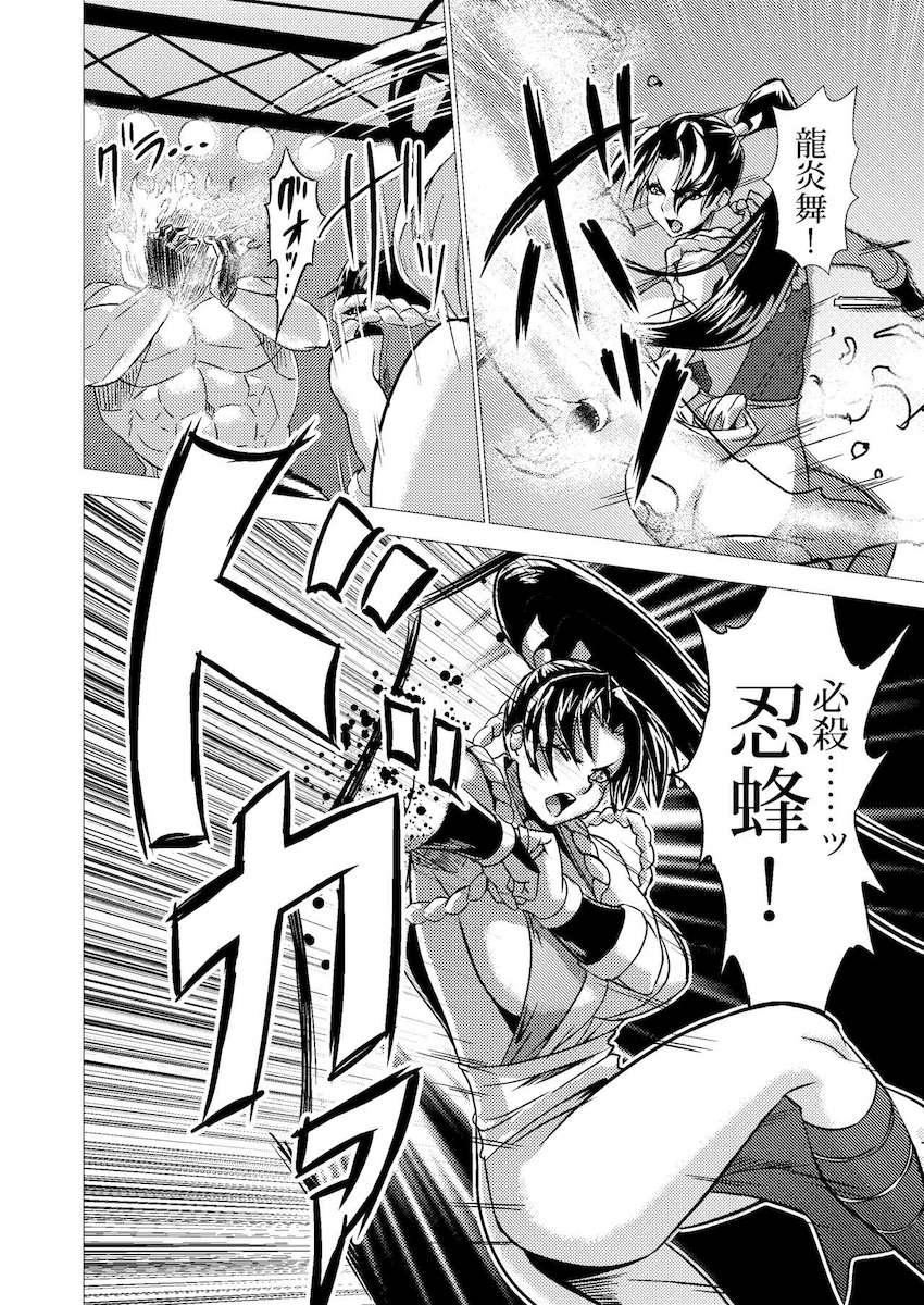 闇闘技の壊し屋キラーマスク vs 不知火舞！！！ 強化された鋼ボディに負けてしまった舞は観客たちの前で公開レイプされ堕とされる！ <> 011