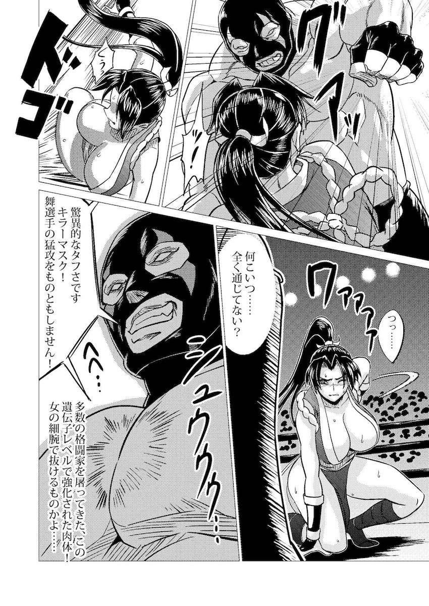 闇闘技の壊し屋キラーマスク vs 不知火舞！！！ 強化された鋼ボディに負けてしまった舞は観客たちの前で公開レイプされ堕とされる！ <> 013