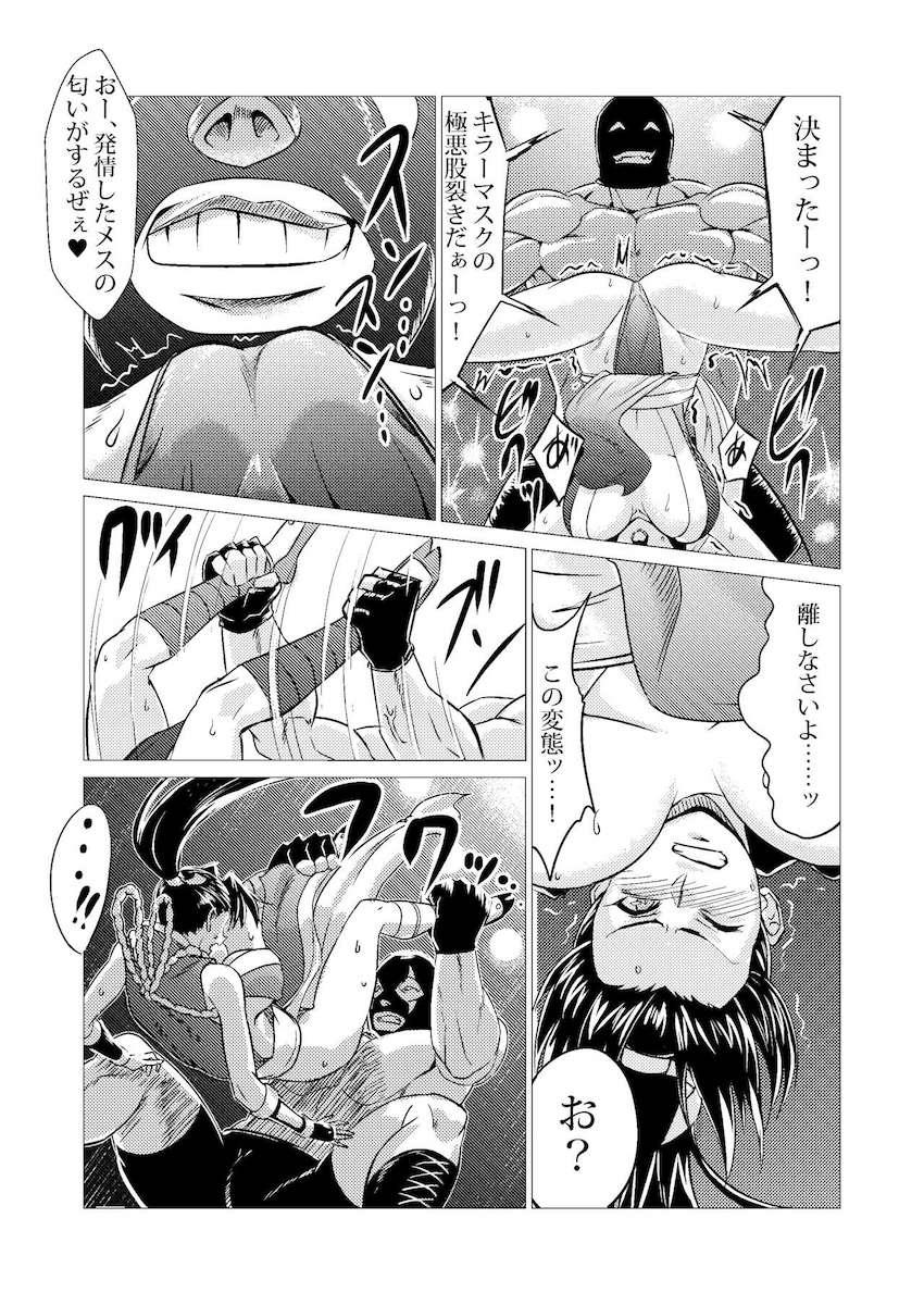 闇闘技の壊し屋キラーマスク vs 不知火舞！！！ 強化された鋼ボディに負けてしまった舞は観客たちの前で公開レイプされ堕とされる！ <> 016