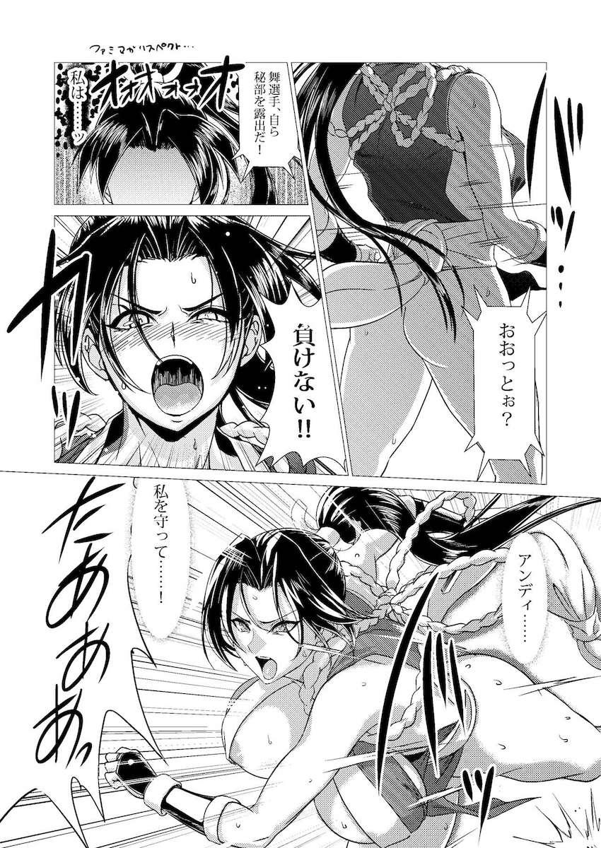 闇闘技の壊し屋キラーマスク vs 不知火舞！！！ 強化された鋼ボディに負けてしまった舞は観客たちの前で公開レイプされ堕とされる！ <> 022